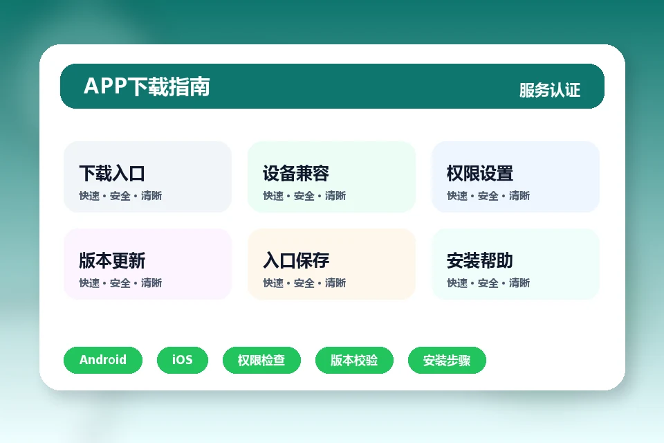 世界杯资讯 APP