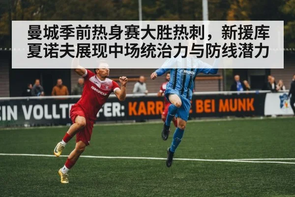 football midfielder in action