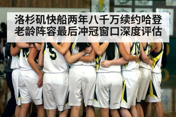 basketball team huddle