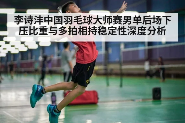 badminton player jumping smash