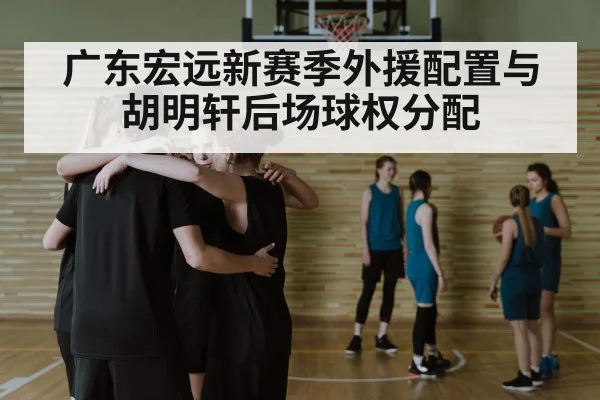 basketball team huddle strategy