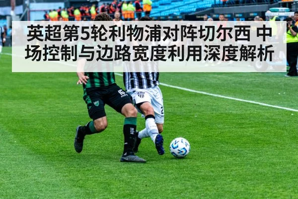 soccer midfield duel